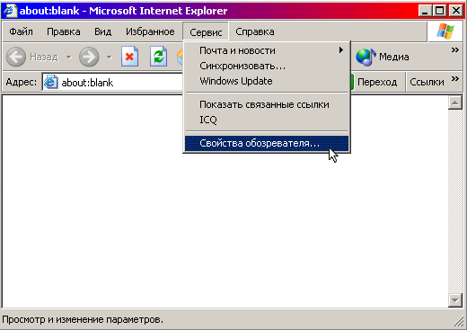  Microsoft Internet Explorer 5.x    Proxy-.  2.